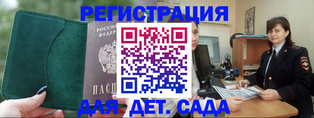 прописка гарантия в Щёлково