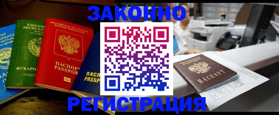 прописка для школы в Щёлково