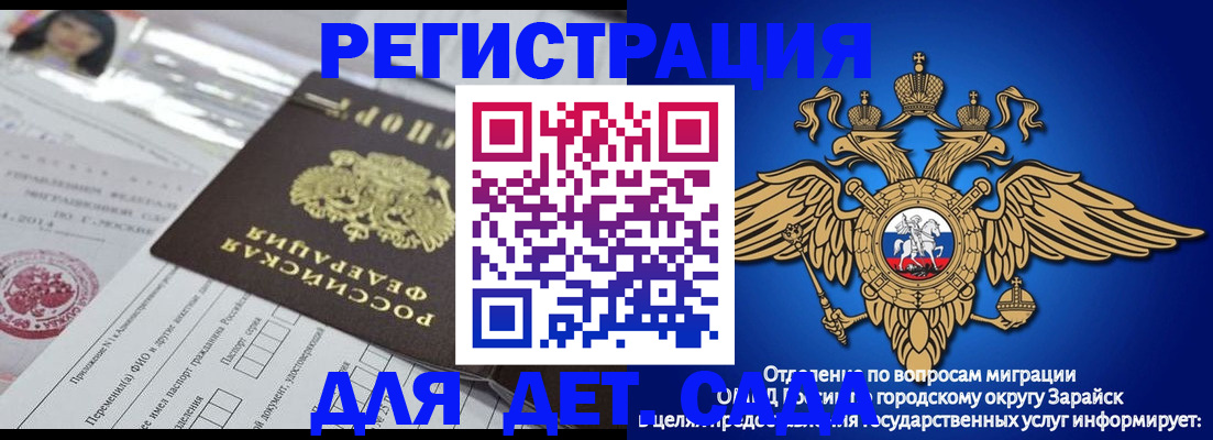 прописка 2025 в Щёлково