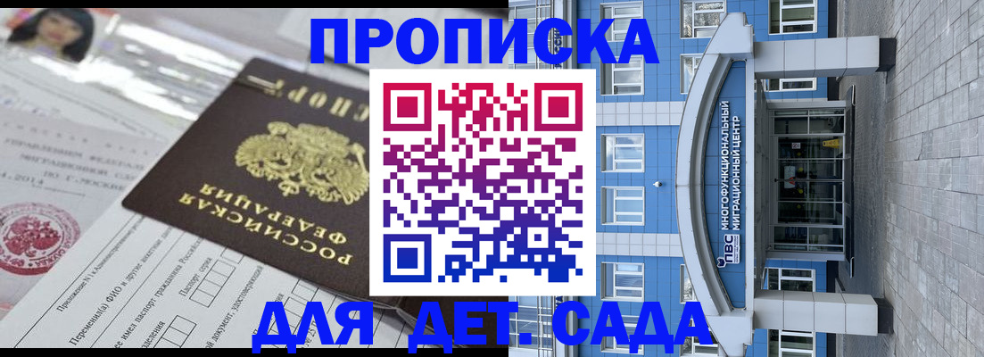 временная регистрация надежно в Щёлково