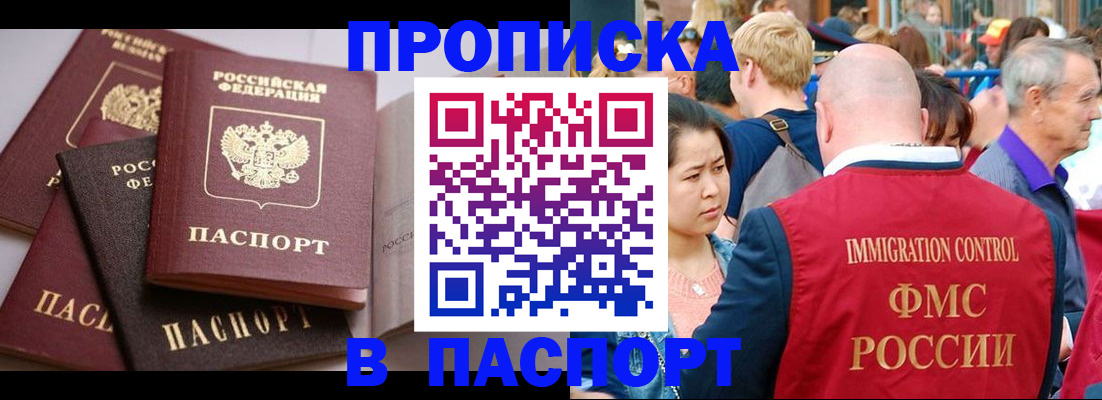 временная регистрация госуслуги в Щёлково